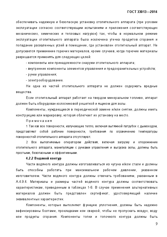 Страница 48