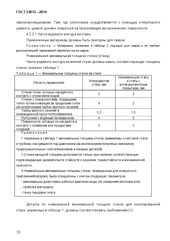 Страница 49