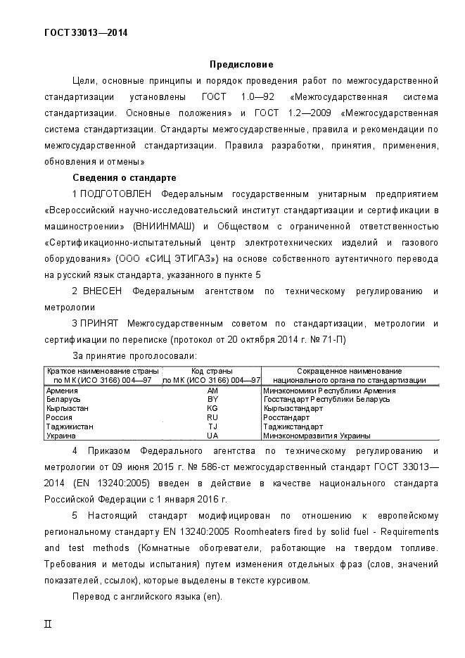 Страница 50