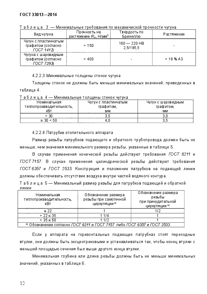 Страница 52