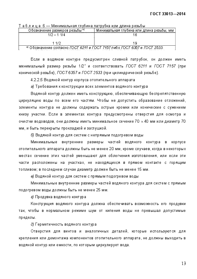 Страница 53