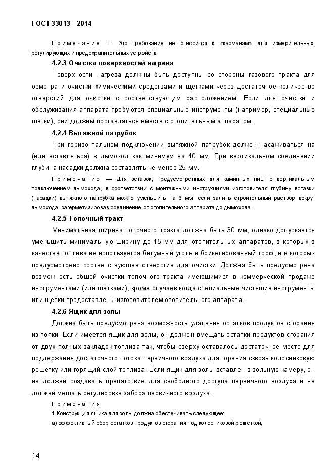 Страница 54