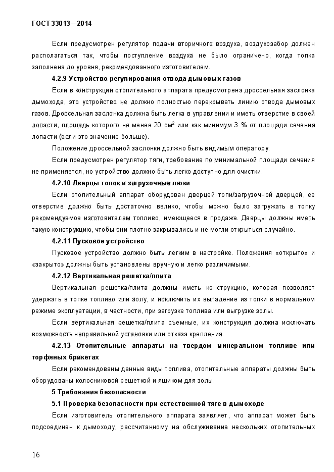 Страница 56