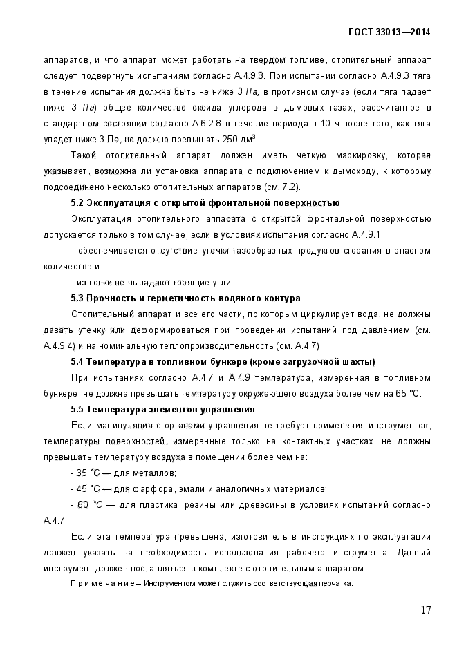 Страница 57