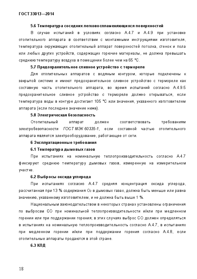 Страница 58