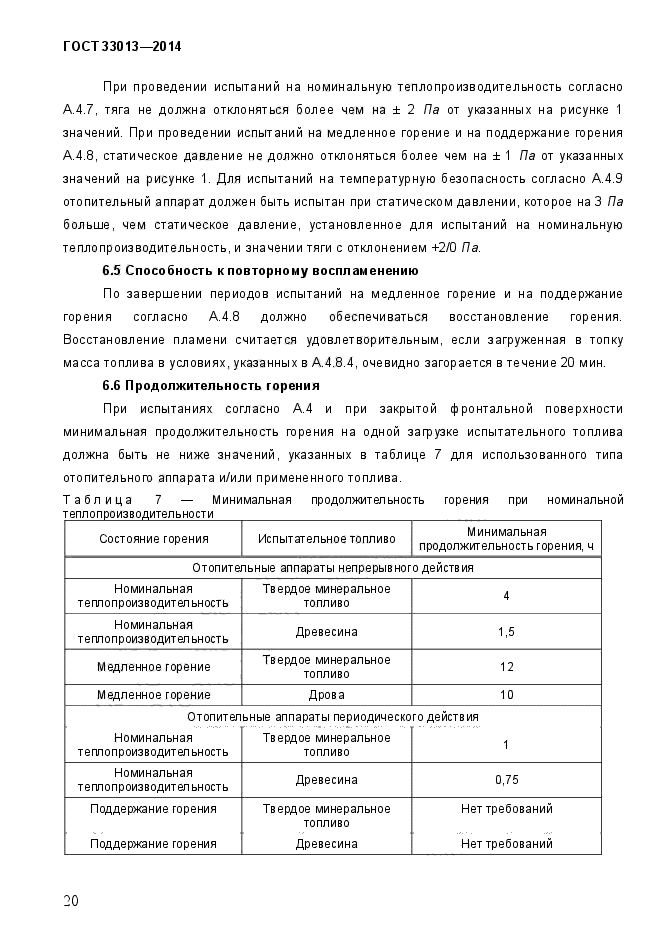 Страница 60
