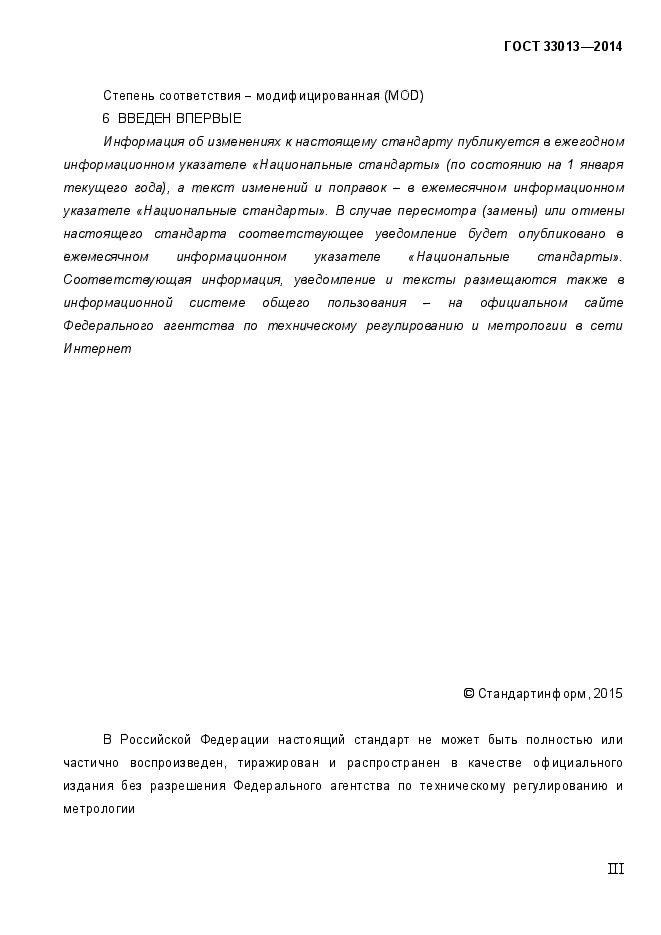 Страница 61
