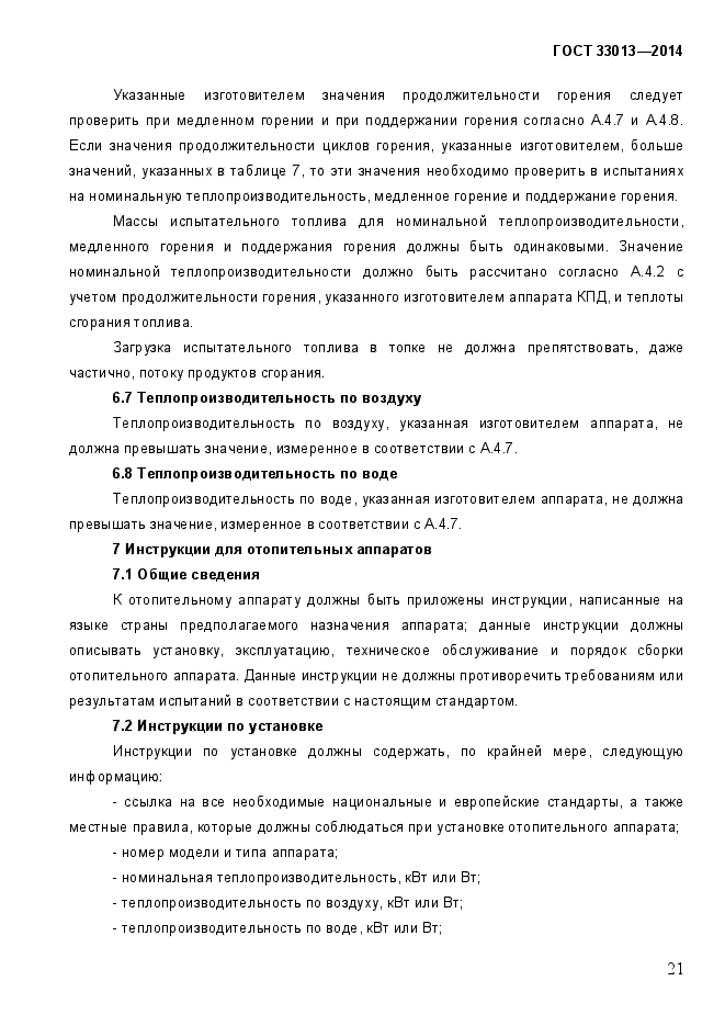 Страница 62