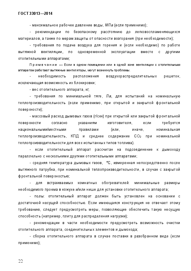 Страница 63