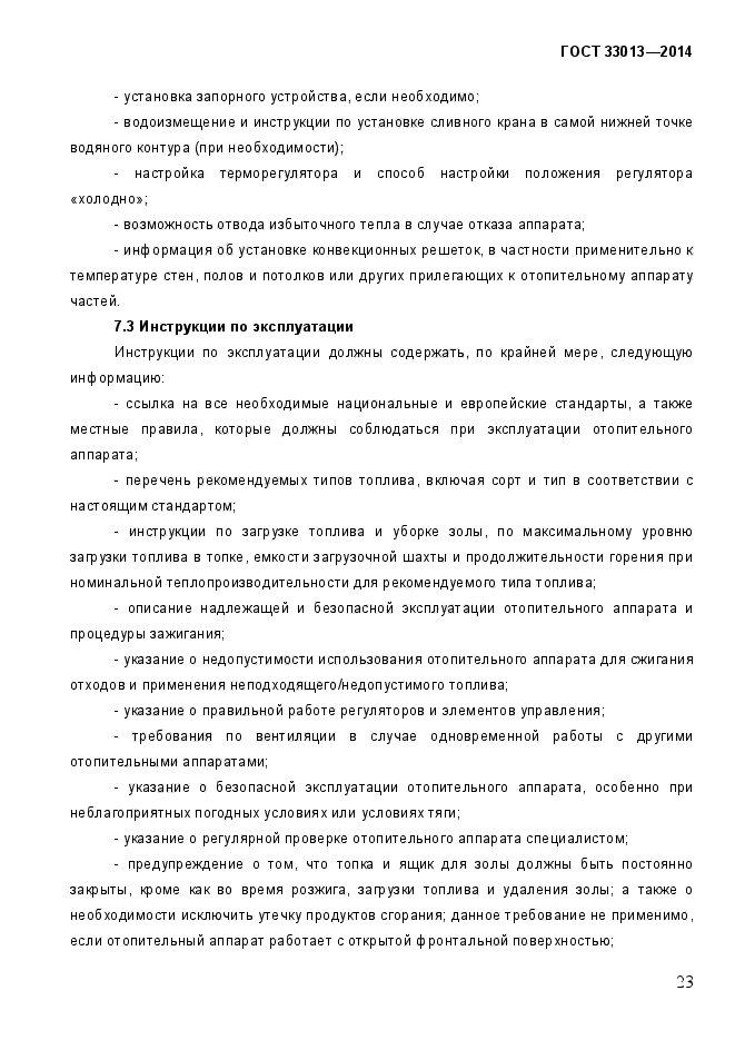 Страница 64