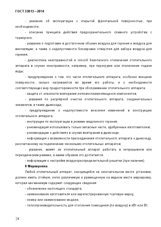 Страница 65