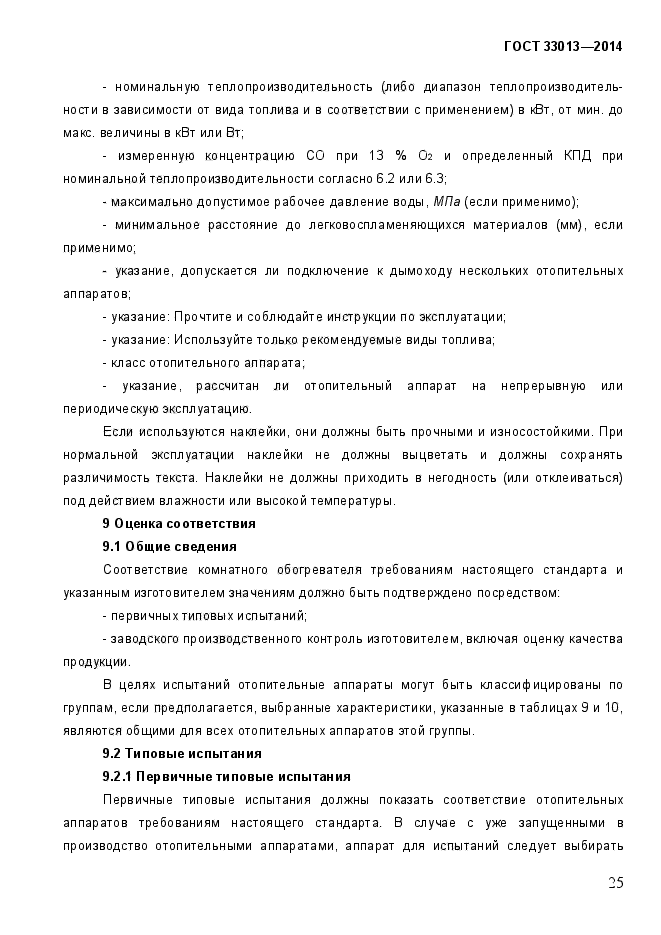 Страница 66