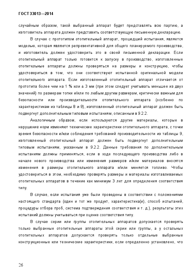 Страница 67