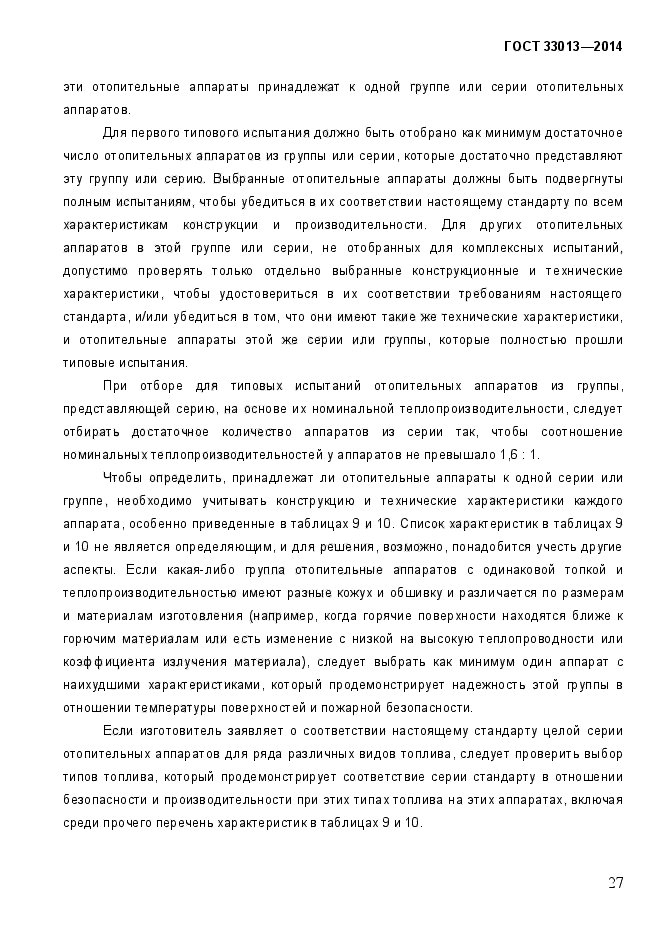 Страница 68