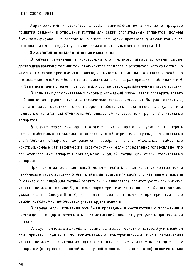 Страница 69