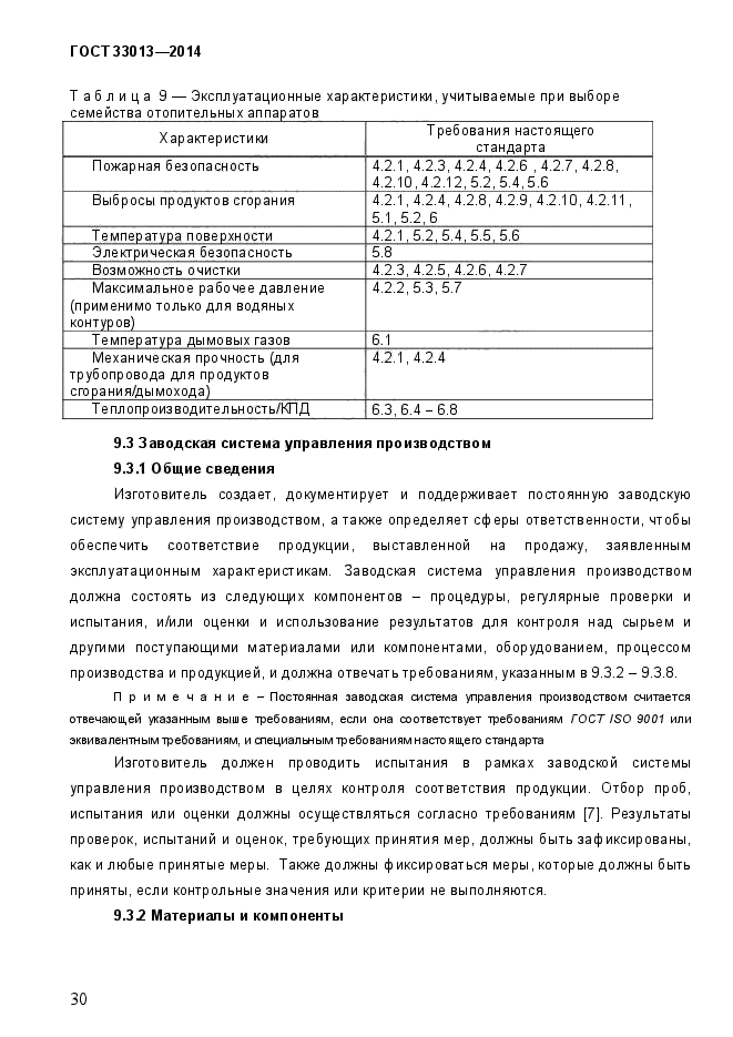Страница 71