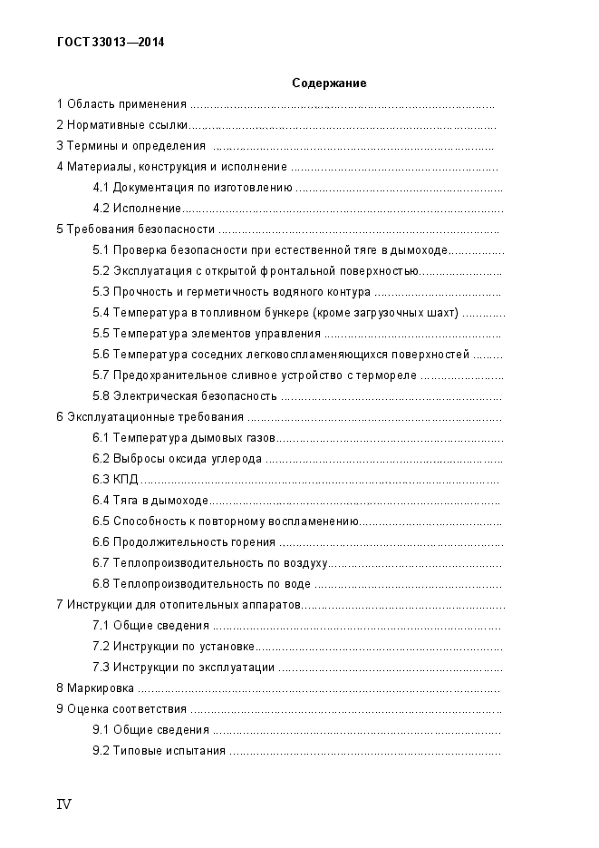 Страница 72