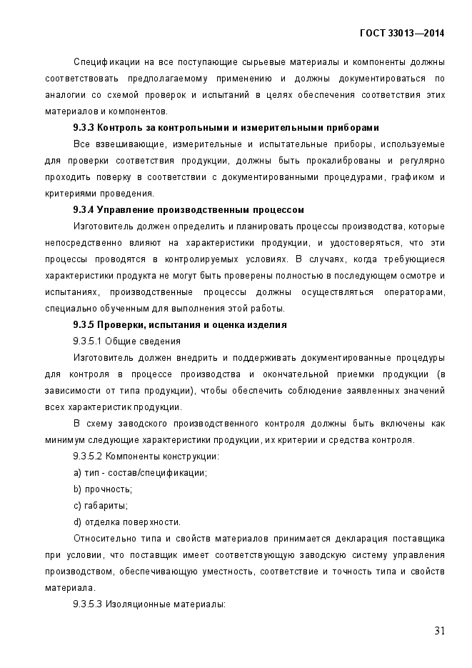 Страница 73