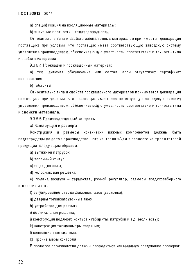 Страница 74
