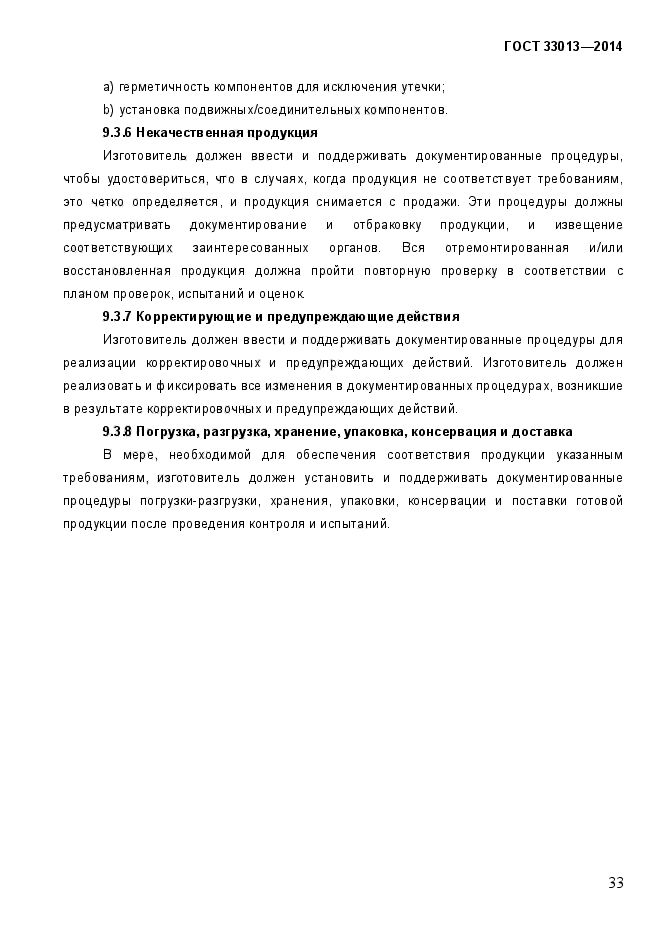 Страница 75