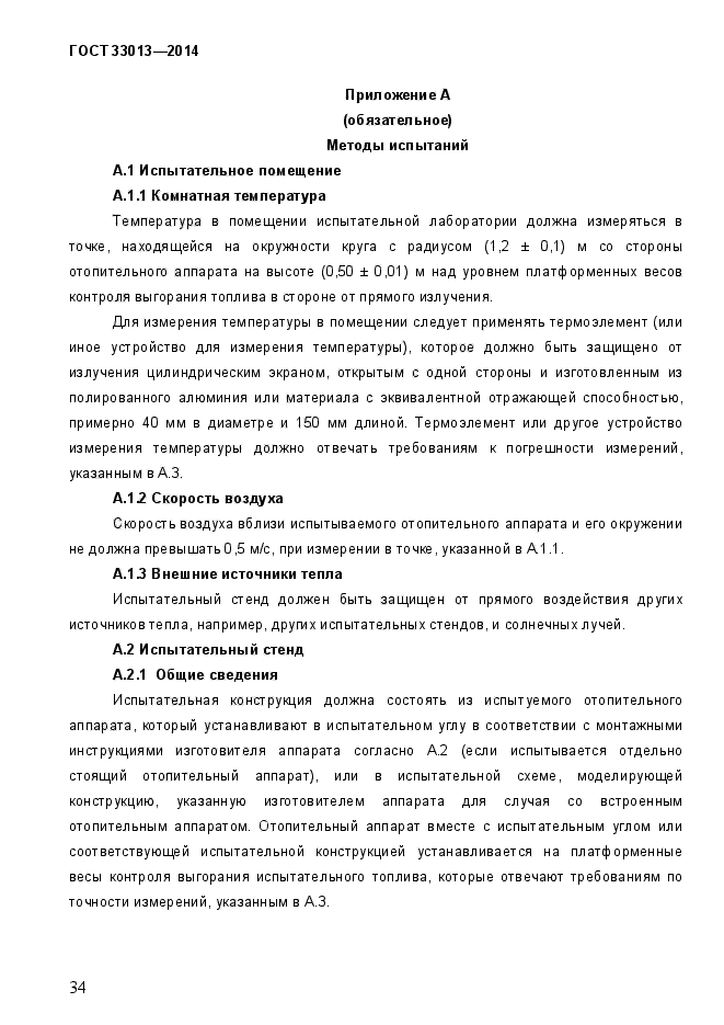 Страница 76