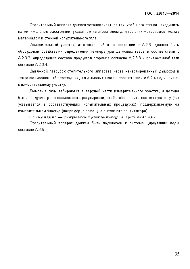 Страница 77