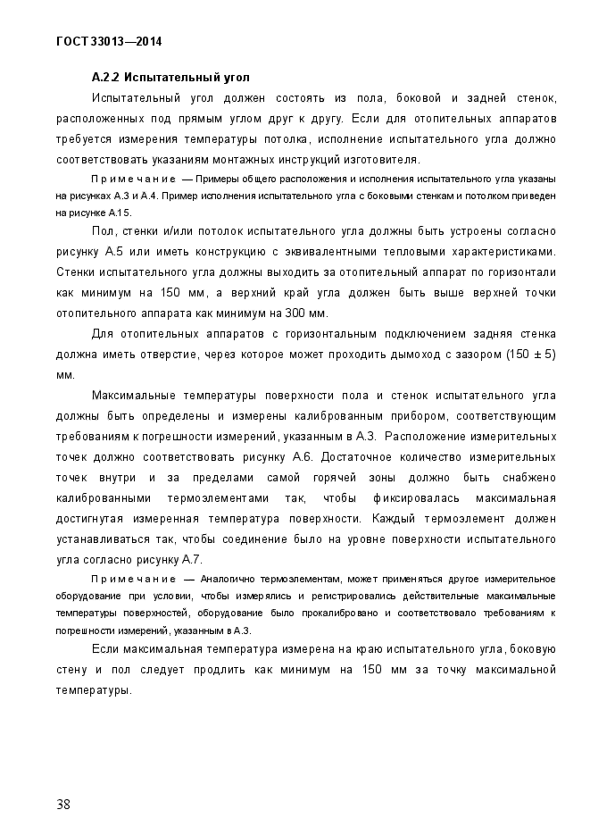 Страница 80