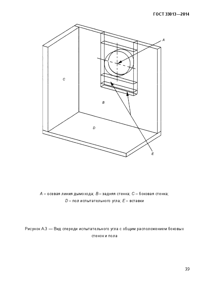 Страница 81