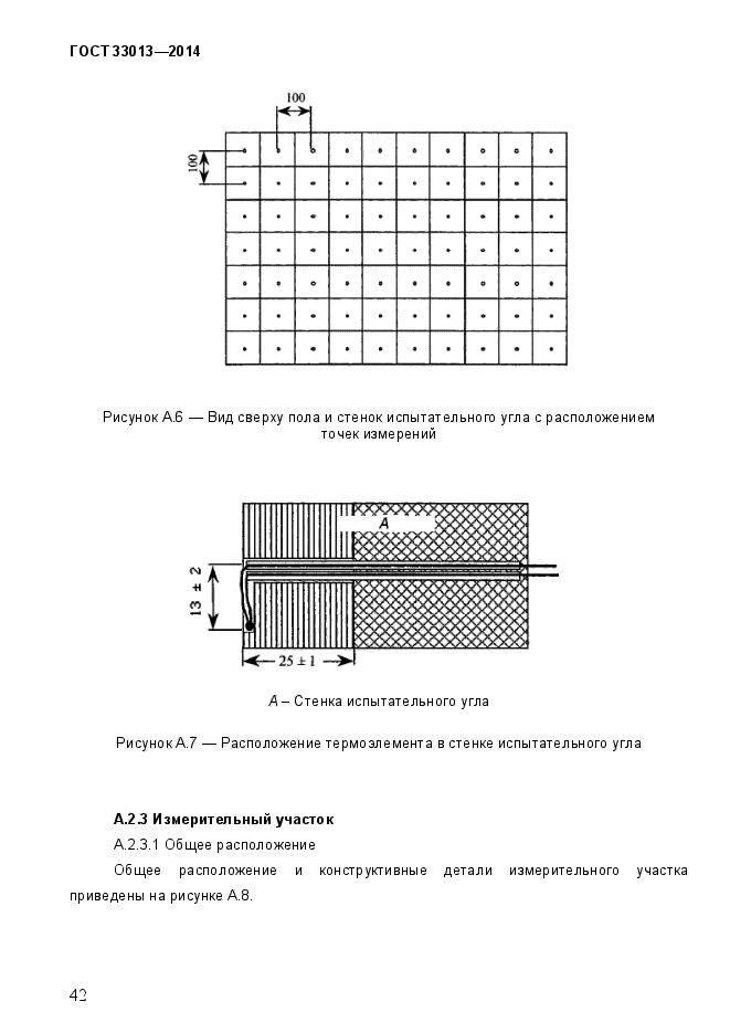 Страница 85