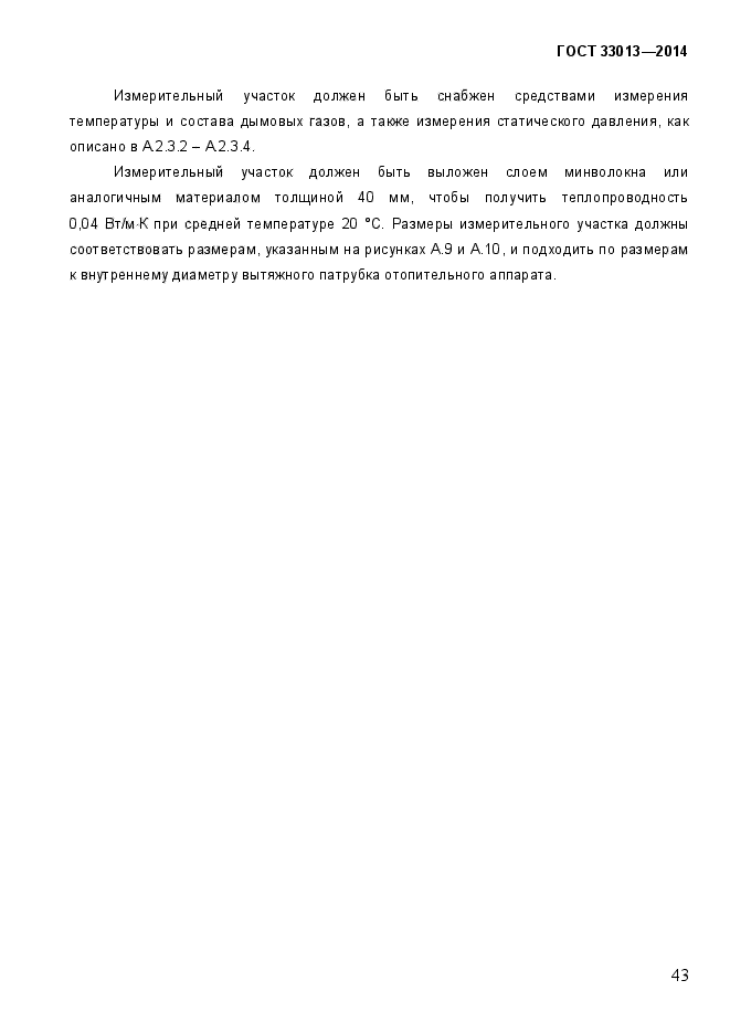 Страница 86