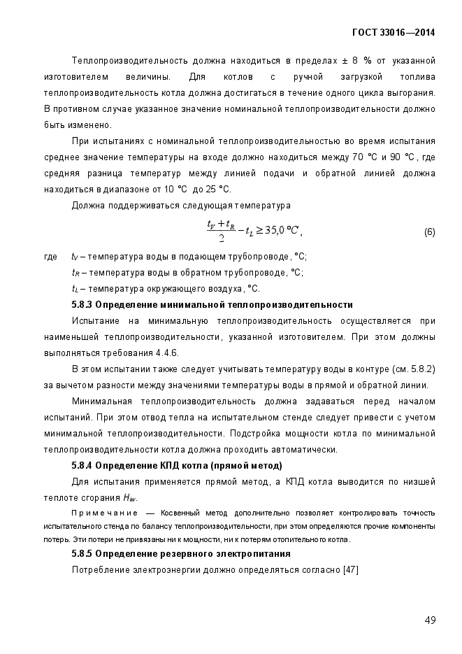 Страница 5
