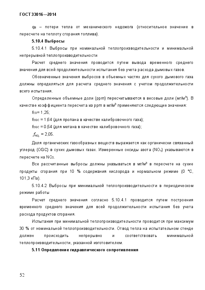 Страница 9