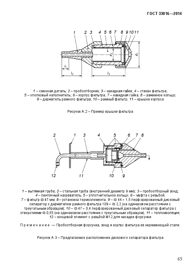 Страница 23