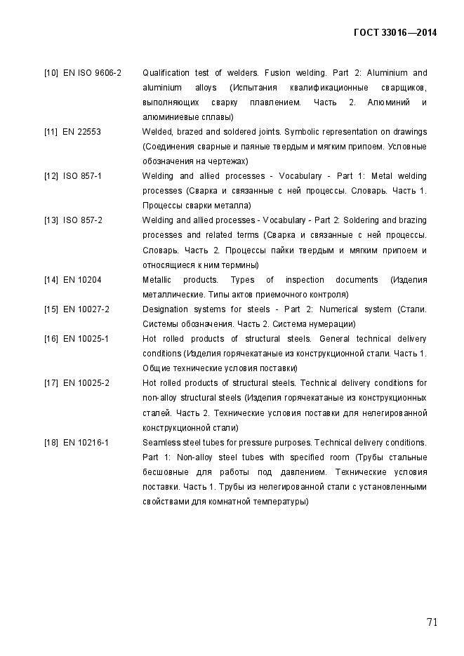 Страница 30