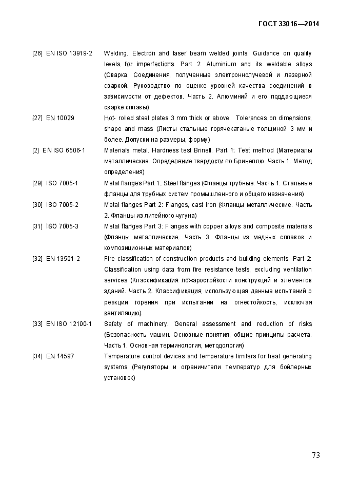 Страница 32