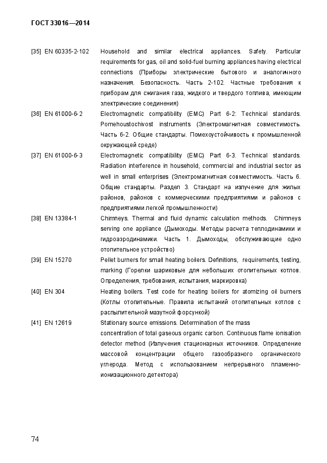 Страница 33