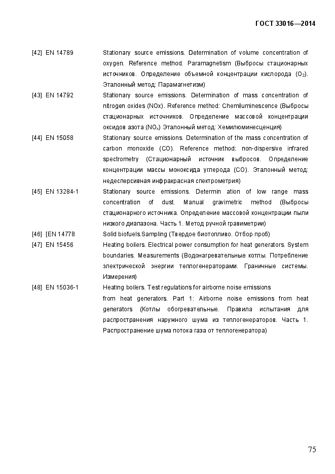 Страница 34
