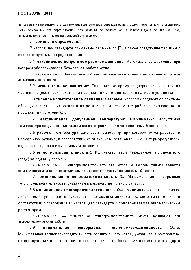 Страница 36