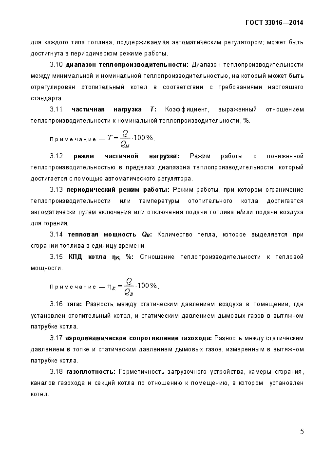 Страница 37