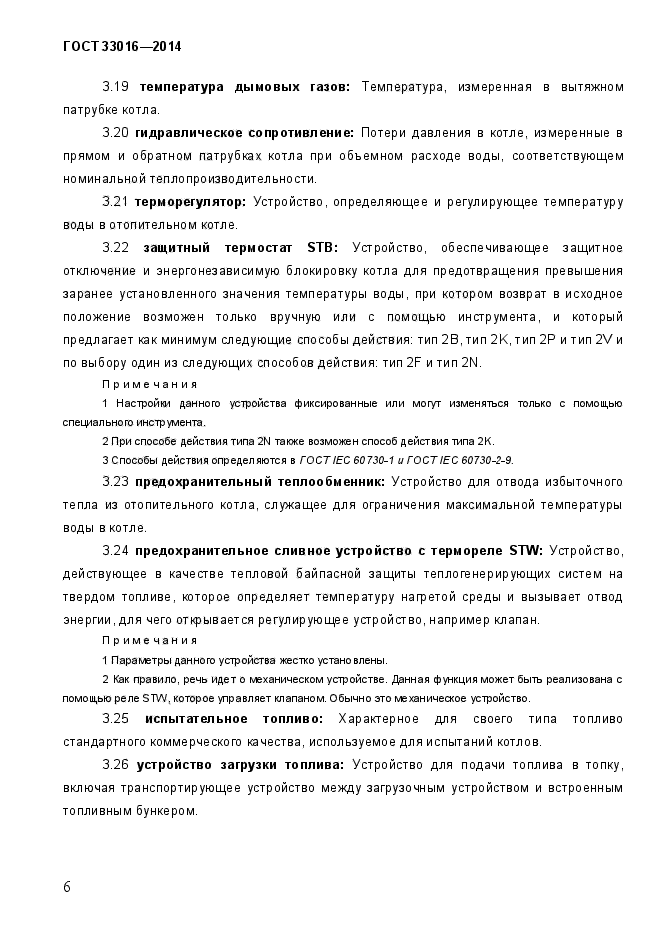 Страница 38