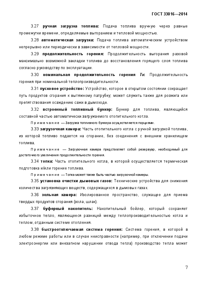 Страница 39
