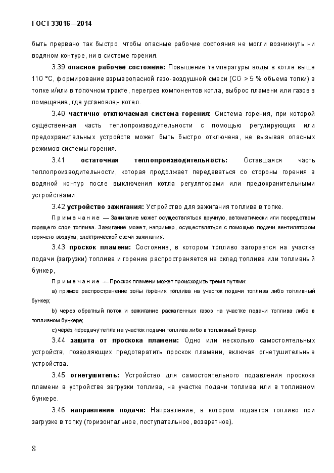 Страница 40
