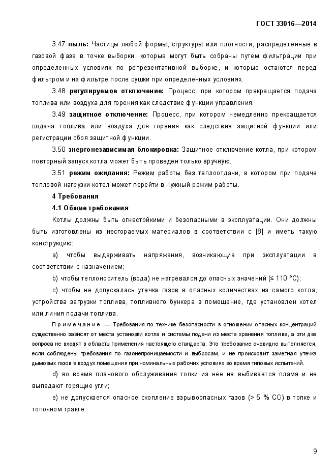 Страница 41