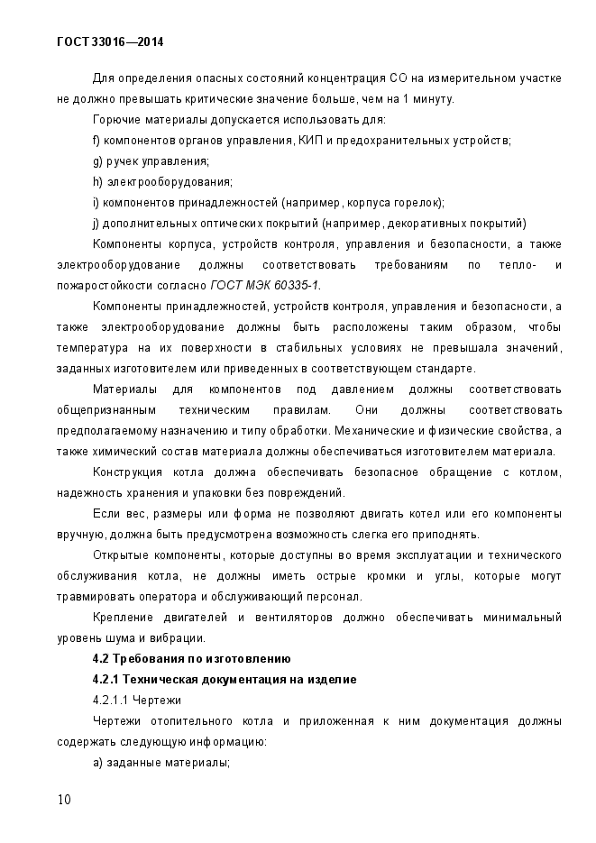 Страница 42