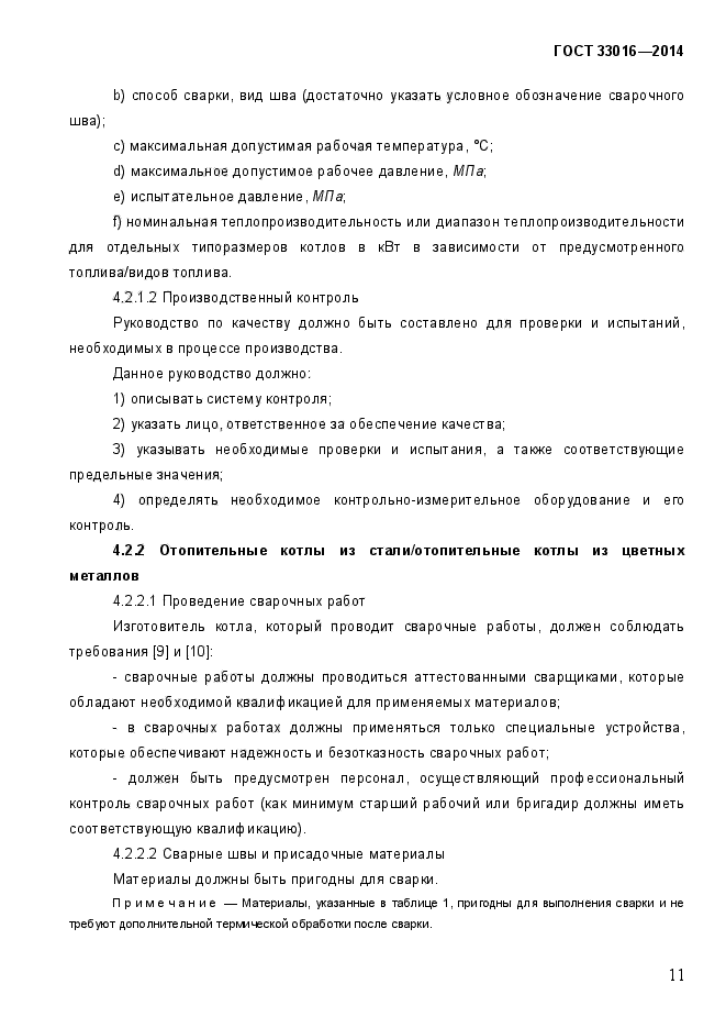 Страница 44
