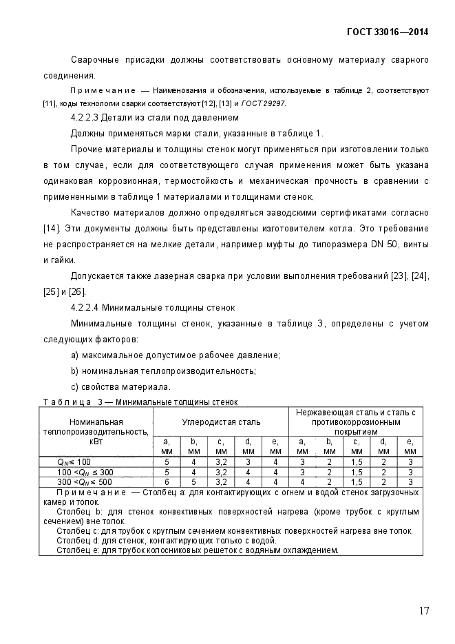 Страница 50