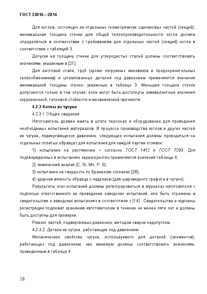 Страница 51