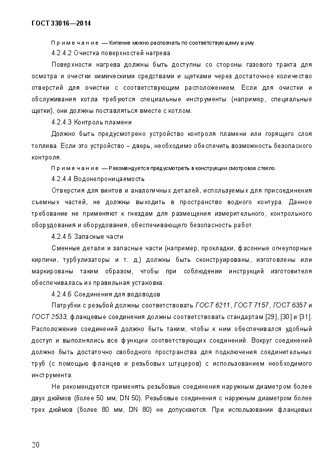 Страница 53