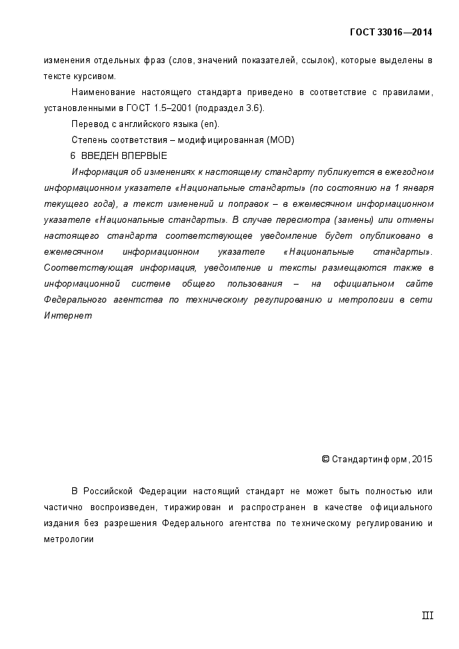 Страница 54