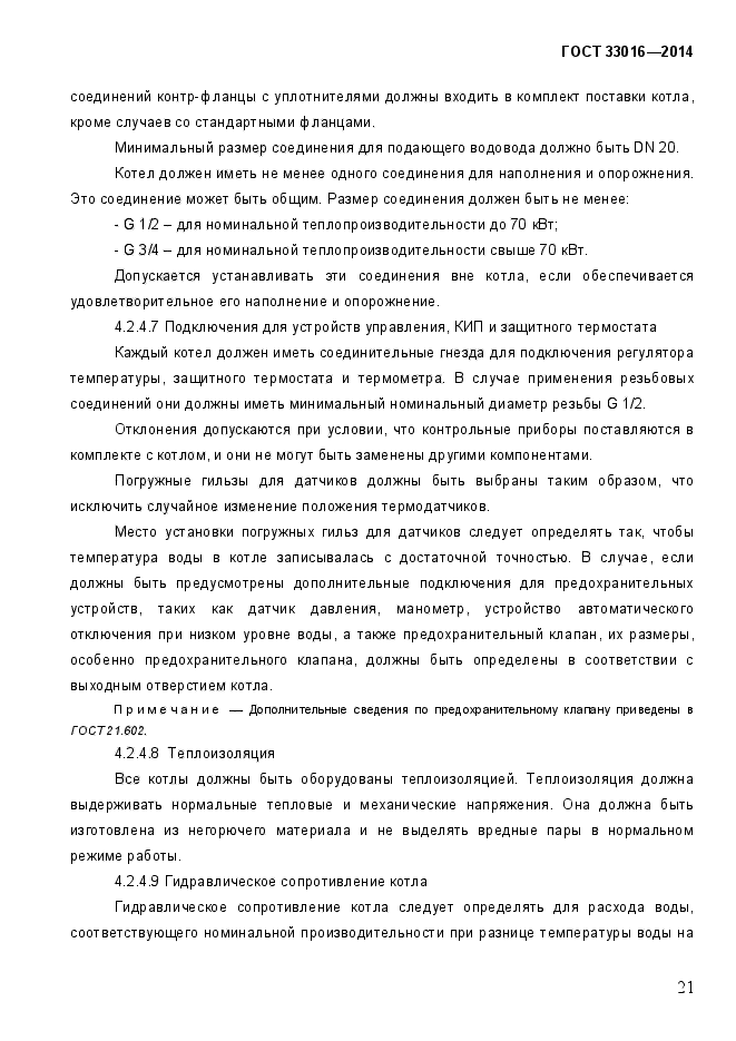Страница 55